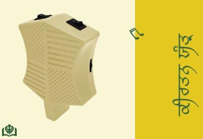 ????? ????? | Keertan Player - Plug-In Player With 500 Gurbani Kirtan Tracks (Punjabi)