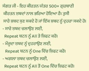 ????? ????? | Keertan Player - Plug-In Player With 500 Gurbani Kirtan Tracks (Punjabi)