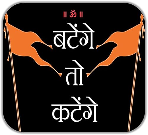 Batoge Toh Katoge Vinyl Sticker  Inspirational Bhagva Flag Decal | Waterproof Sticker For Cars, Bikes, Laptops, Walls | Durable
