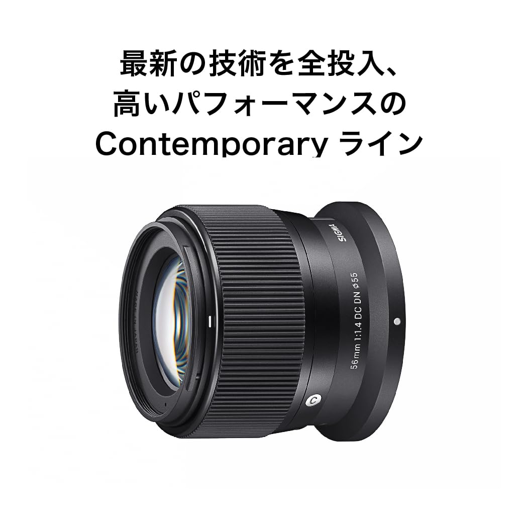 56Mm F1.4 Dc Dn Nikon Z Mount