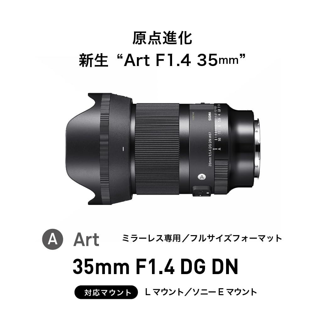 35Mm F1.4 Dg Dn For L- Mount