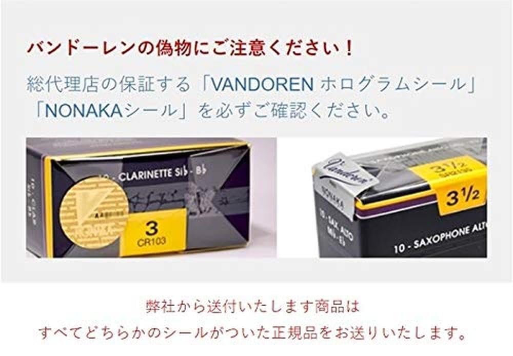 Vandoren Sr242 Bari Sax Traditional Reeds Strength 2; Box Of 5