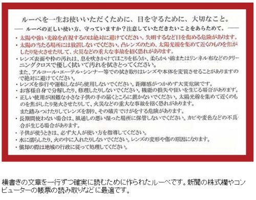 2608 Eschenbach Bar Loupe With Red Line 1.8X