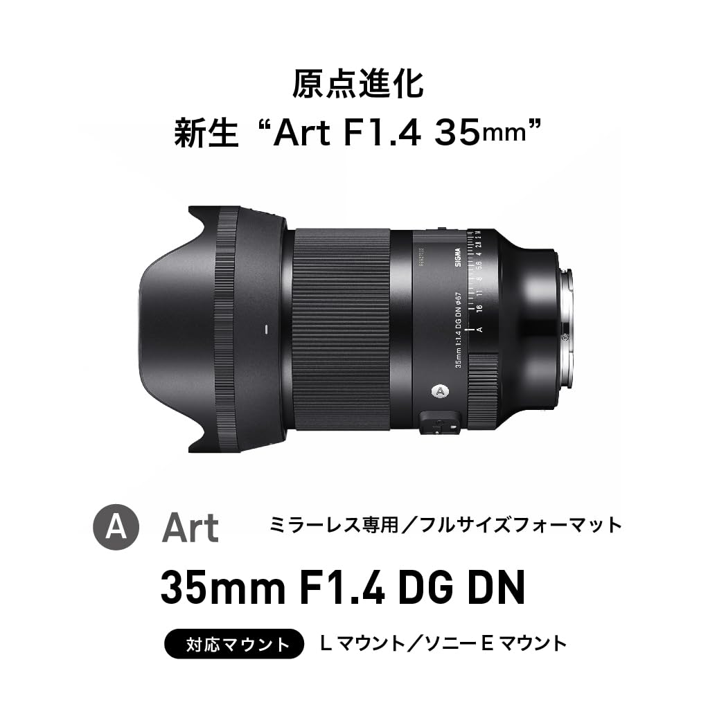 35Mm F1.4 Dg Dn For Sony E Mount