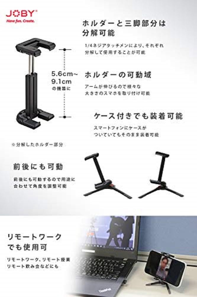 Joby Griptight One Micro Stand, Universal Phone Holder, Small Tripod For Smartphone, Foldable And Portable, Watch Fifa World Cup