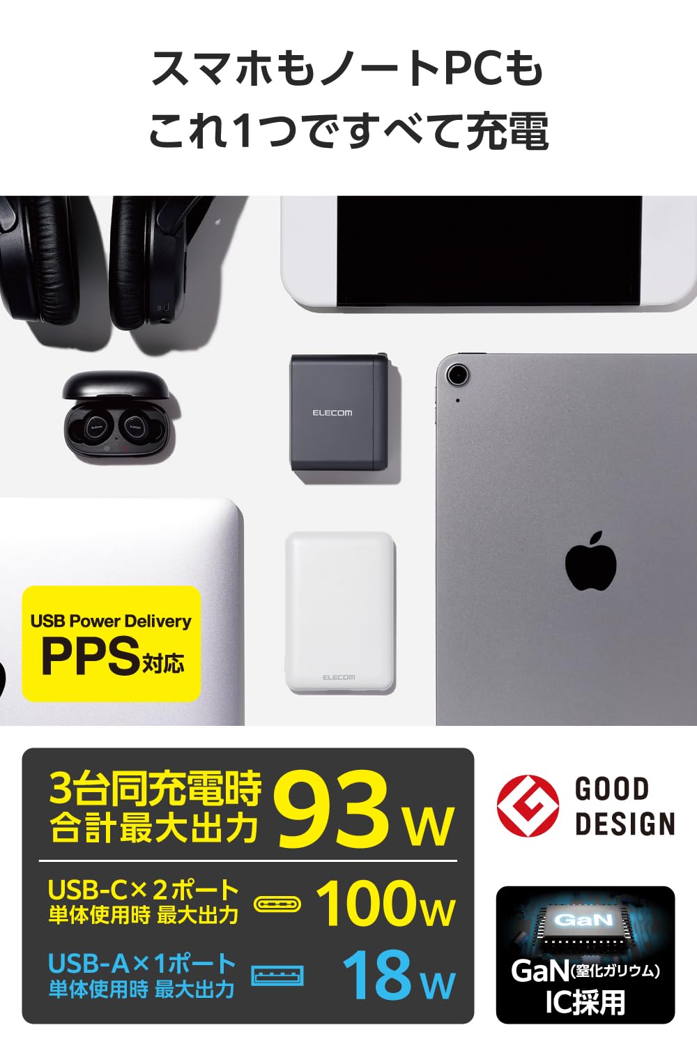 Elecom 100W Usb C Wall Charger Block, 3 Multi Port Gan Ii Smart Pd, Ultra-Fast Charging, Compact Power Adapter For Multiple Devi