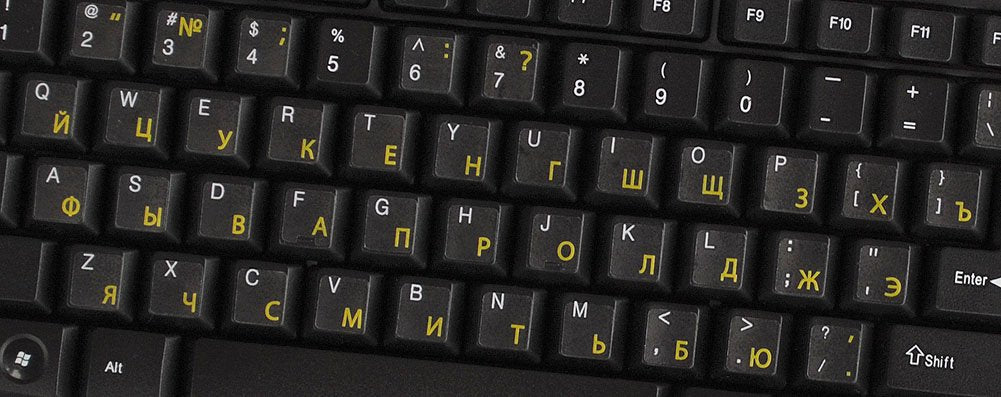 Online Welcome Russian Keyboard Stickers With Transparent Background With Yellow Lettering For Computer Laptops Desktop
