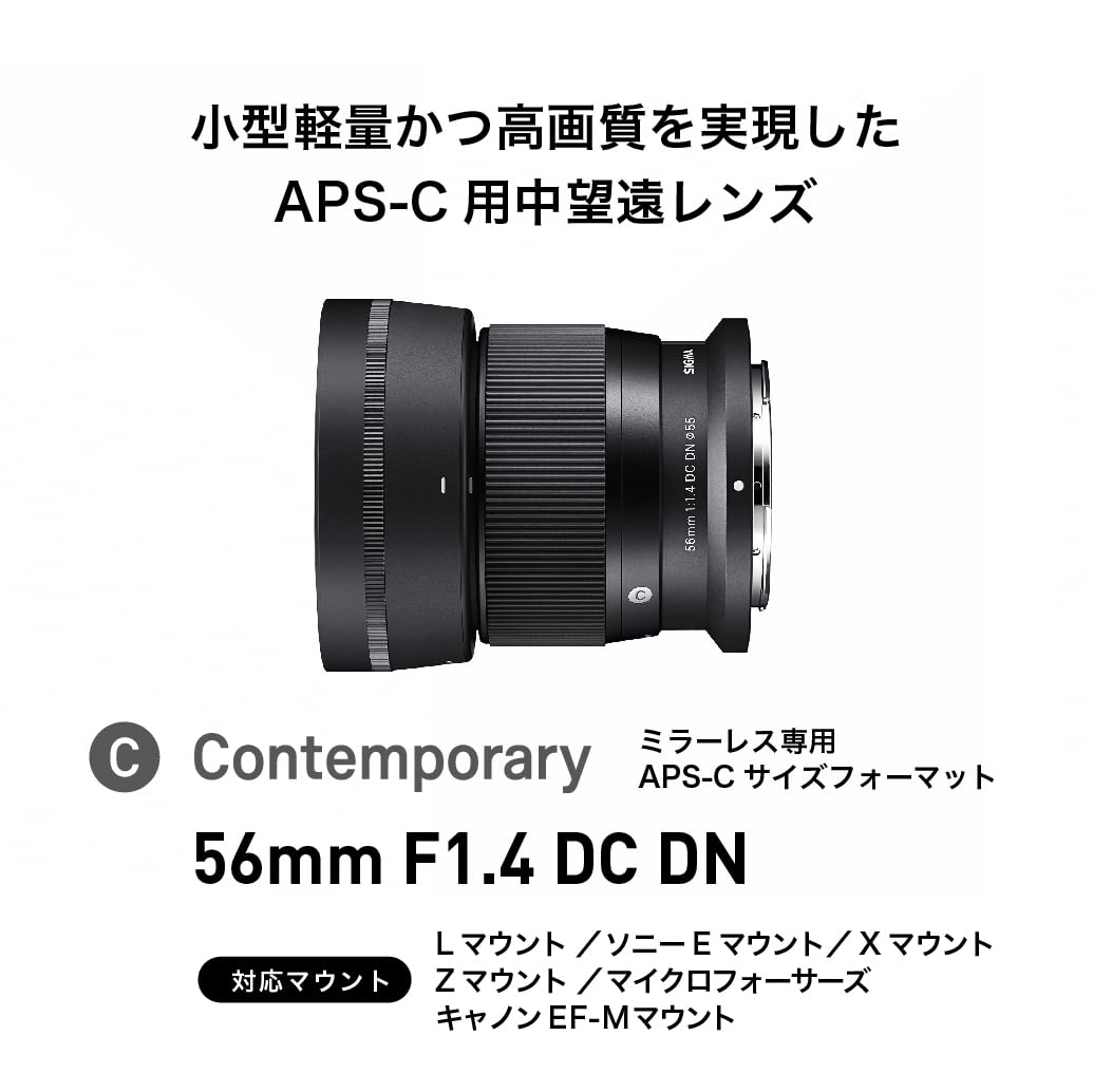 56Mm F1.4 Dc Dn Nikon Z Mount