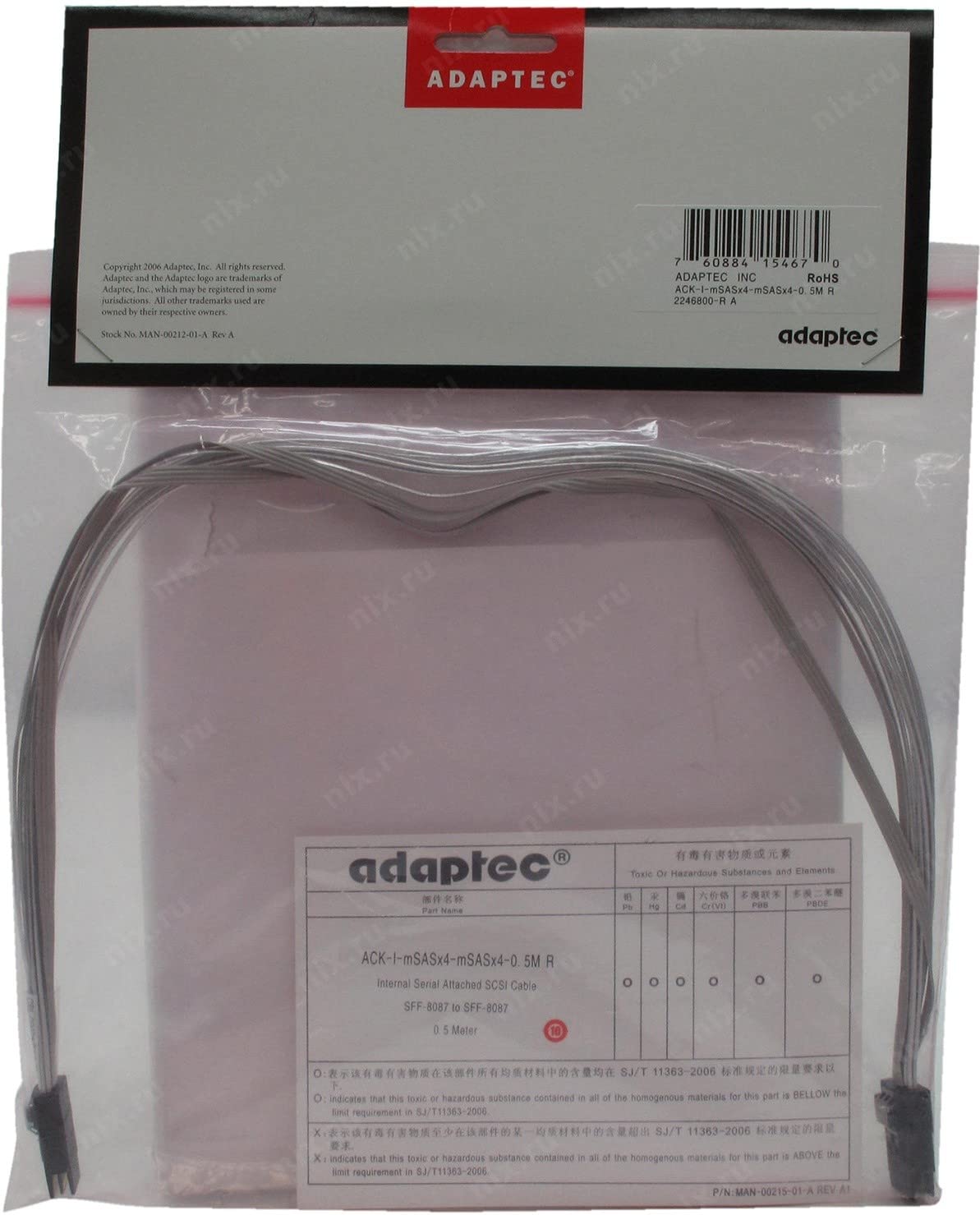 Adaptec Msasx4 To Msasx4 Cable 2246800 R