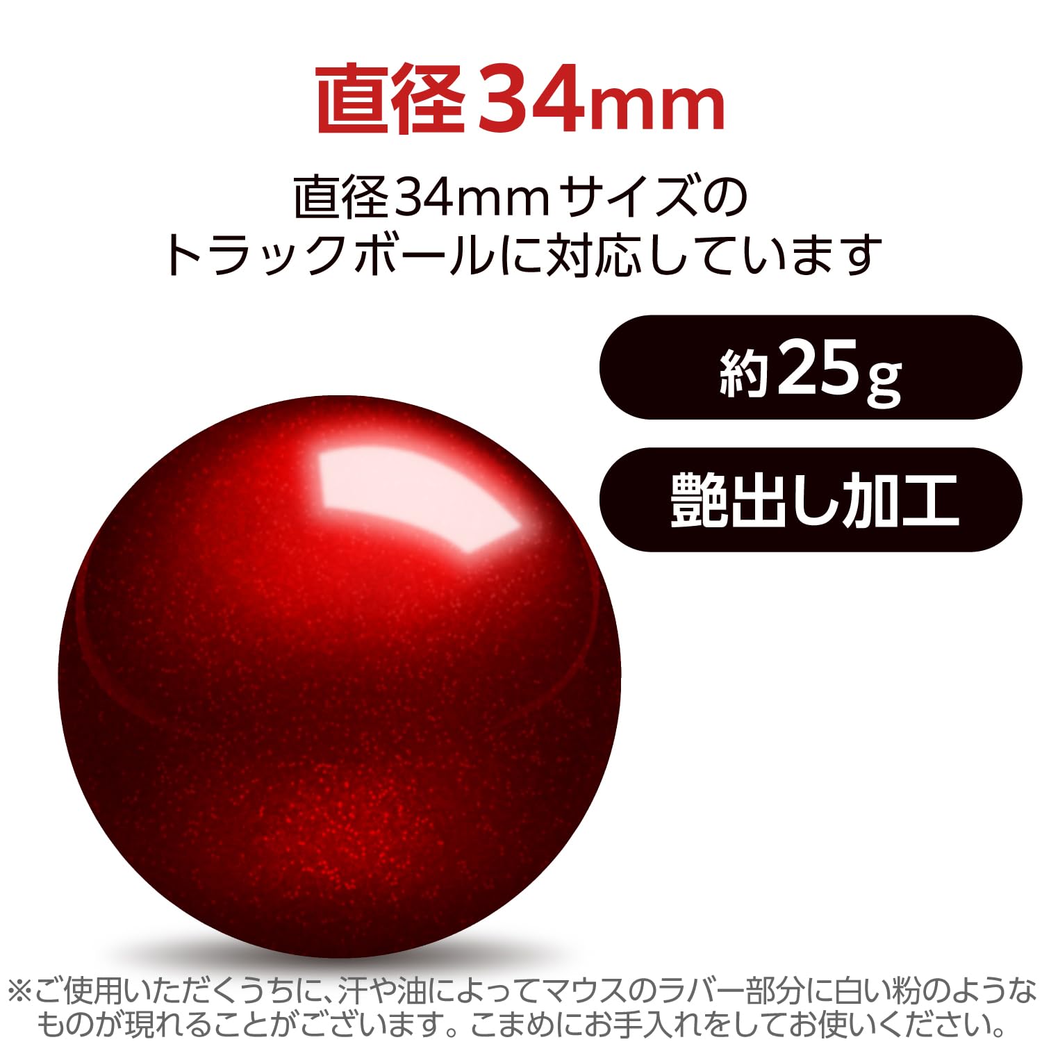 Elecom Trackball Replacement For 34Mm/1.34', Trackball Mouse, Ex G, Deft, Bitra, Huge, Relacon, Red Ball (M B1Rd)