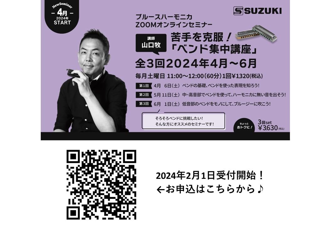 Suzuki Harmonica, Silver (Mr 200 C)