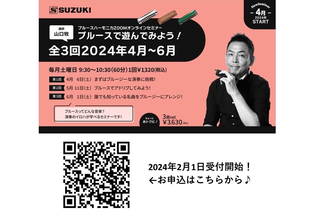 Suzuki Harmonica, Silver (Mr 200 C)