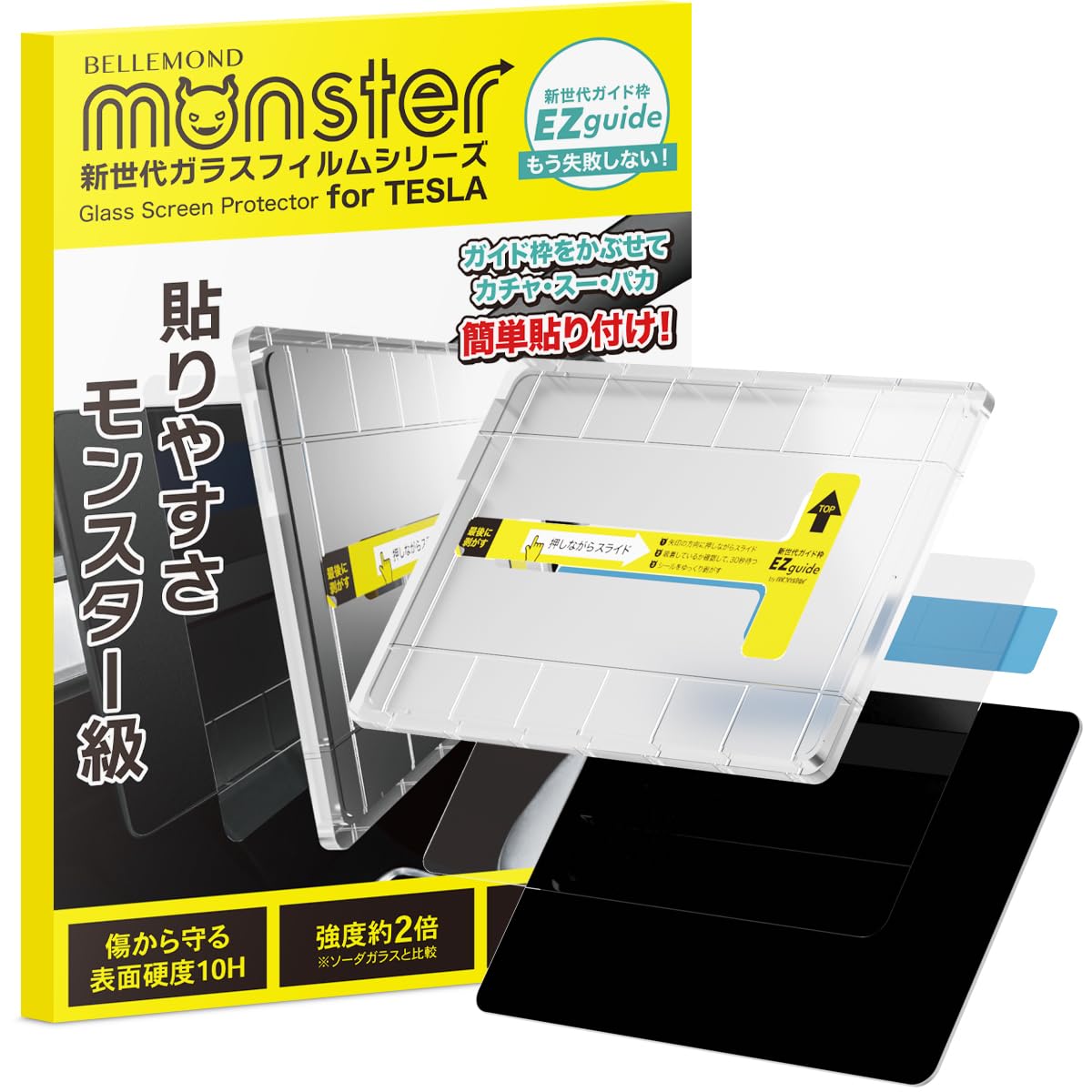 Bellemond Tempered Glass Screen Protector For Tesla Model 3/Y  ?Ez Guide?Alignment Kit For Flawless Installation   15'' Center C