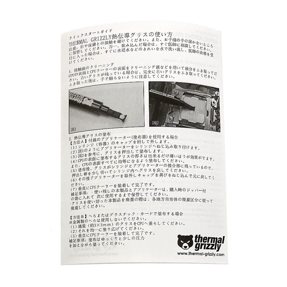 Thermal Grizzly Kryonaut Thermal Paste, 37G