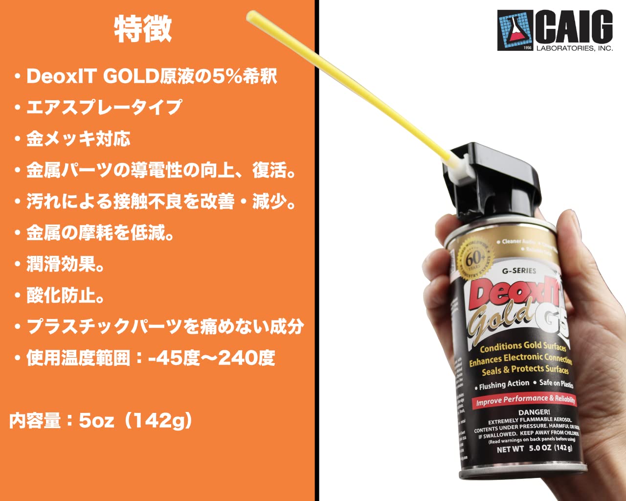 Caig Laboratories G5S 6 Caig Deoxit Gold Contact Enhancer, 5 Spray, 5 Oz