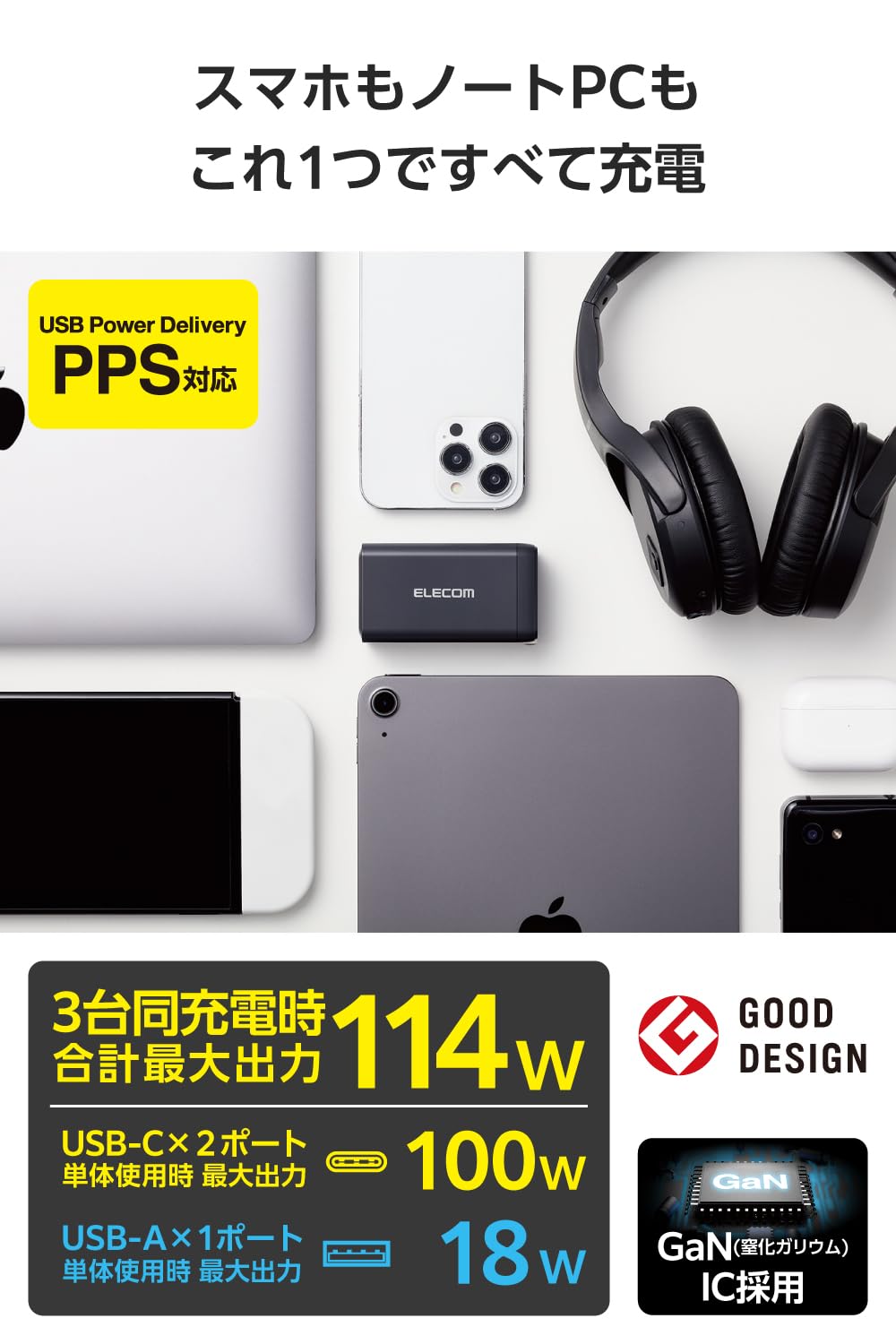 Elecom 120W Usb C Wall Charger Block, 3 Multi Port Gan Ii Smart Pd, Ultra-Fast Charging, Compact Power Adapter For Multiple Devi