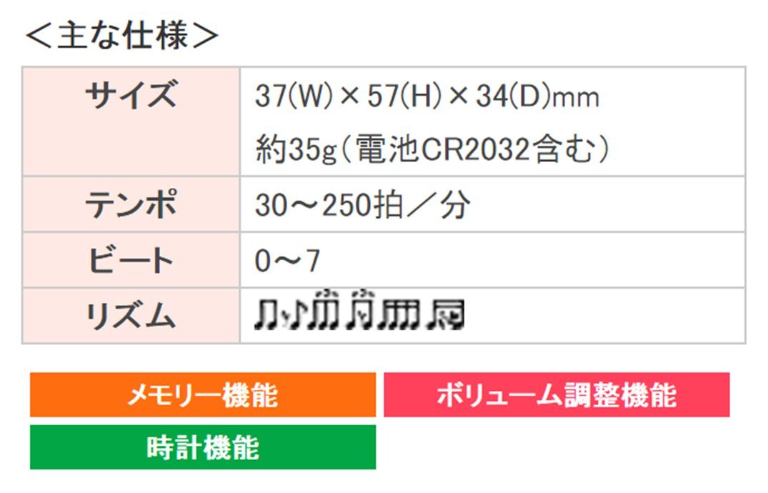 Seiko Metronome (Dm51Se )