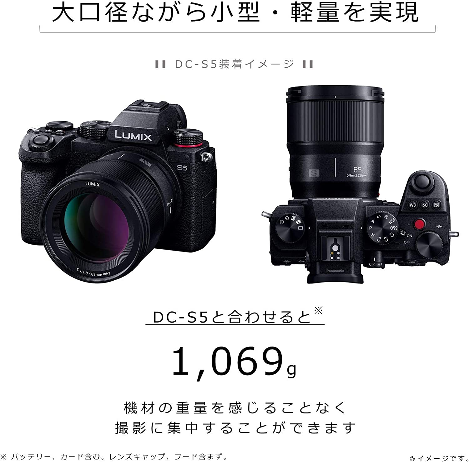 Panasonic S S85 Lumix S 85Mm F1.8 Lens For Leica L Mount