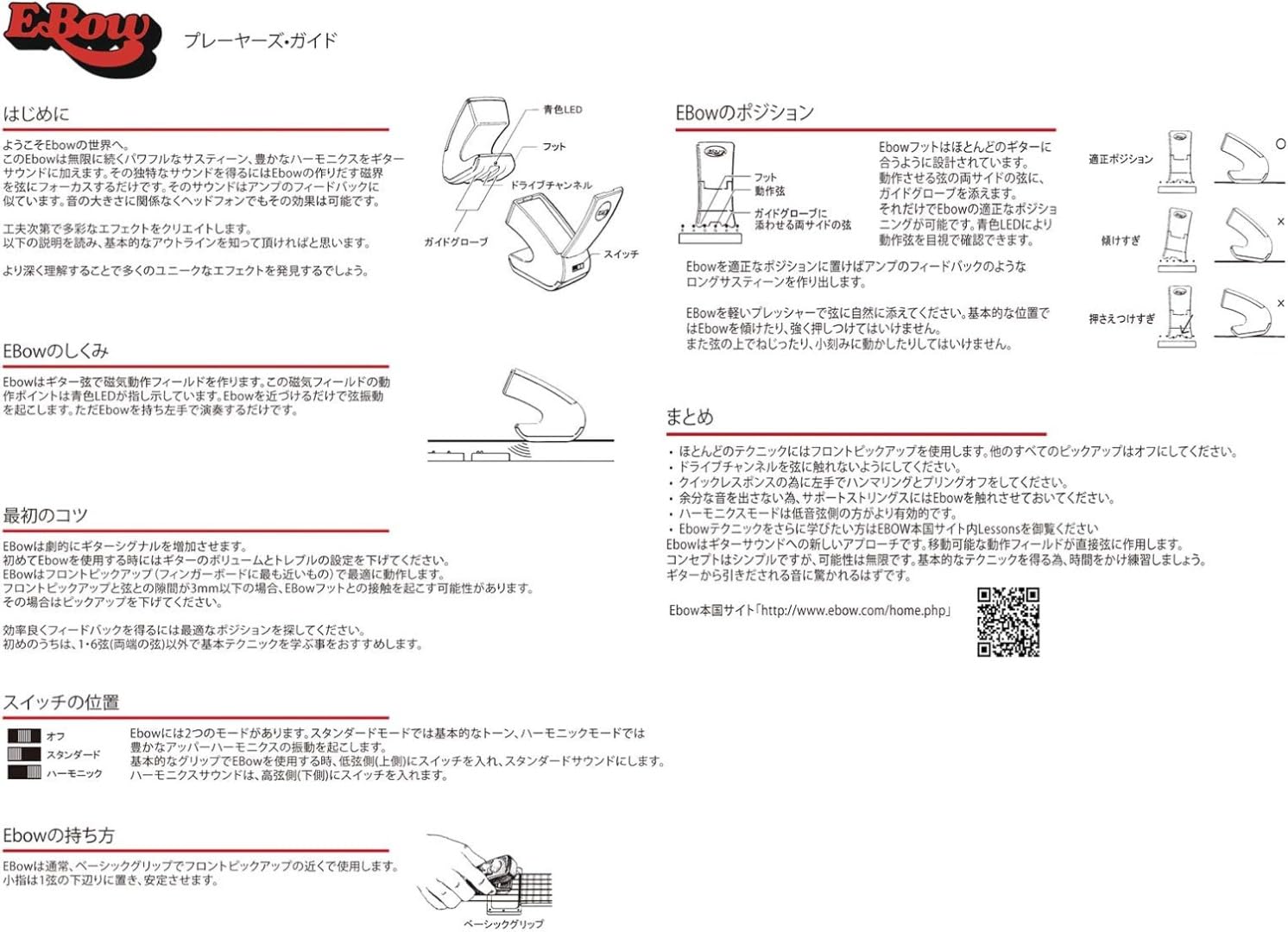 Heet Sound Plusebow Plus Ebow For Guitar