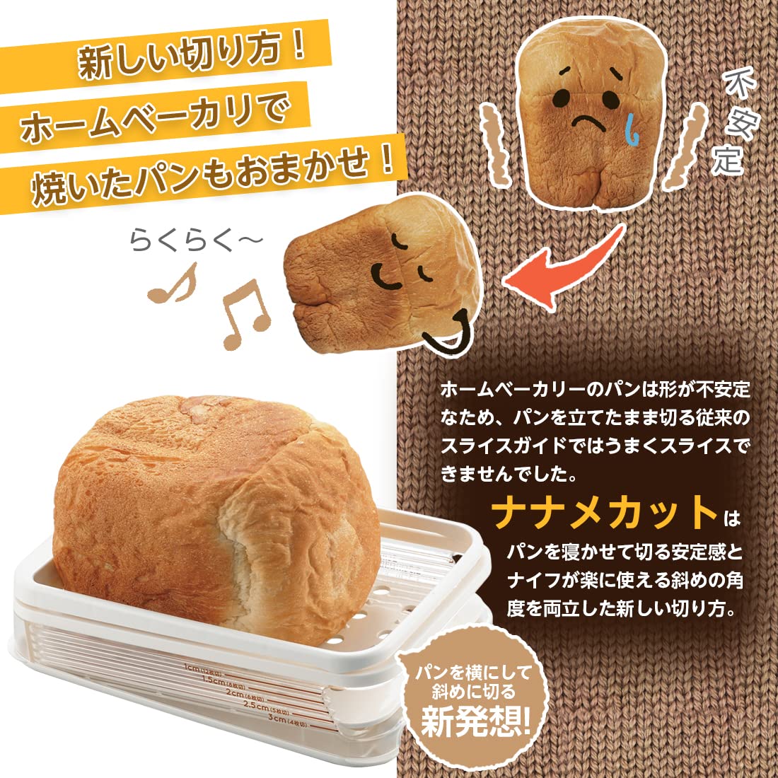 Wahei Freiz Ps 955 Akebono Bread Slicer Guide, Made In Japan, Slotted Cut To The End, Thickness Adjustable, 4, 5, 6, 8, 12 Piece