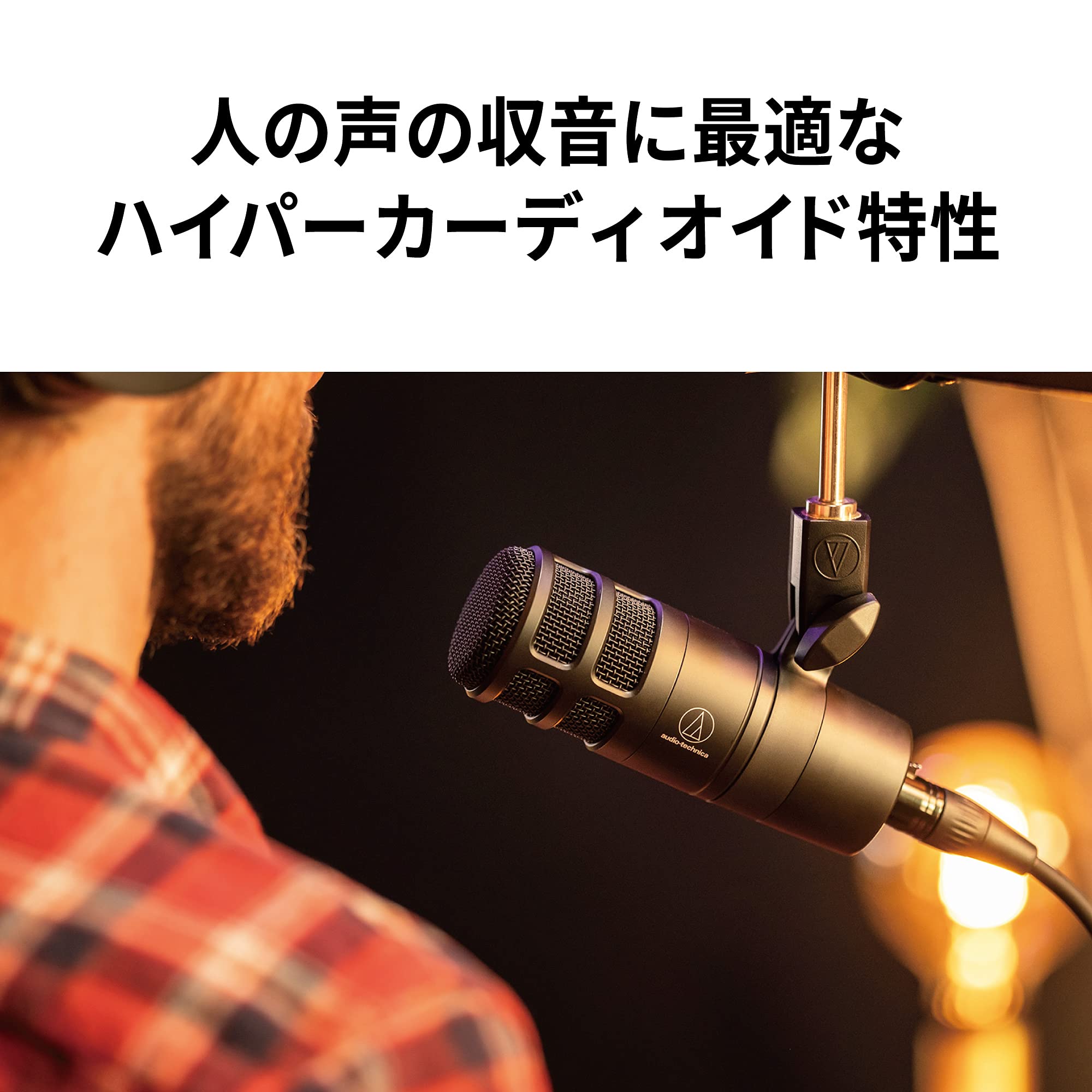 Audio Technica At2040 Hypercardioid Dynamic Podcast Microphone