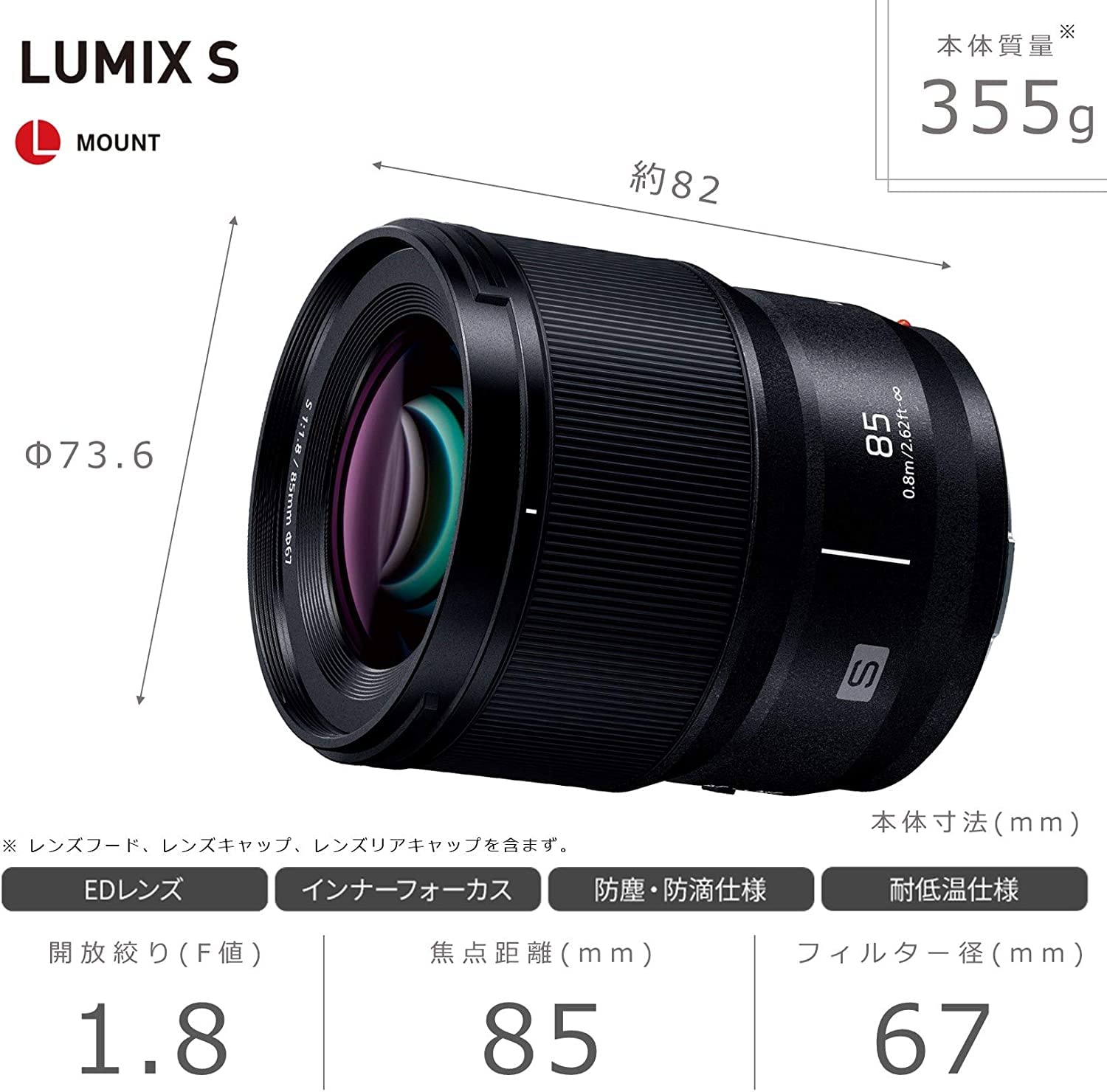 Panasonic S S85 Lumix S 85Mm F1.8 Lens For Leica L Mount