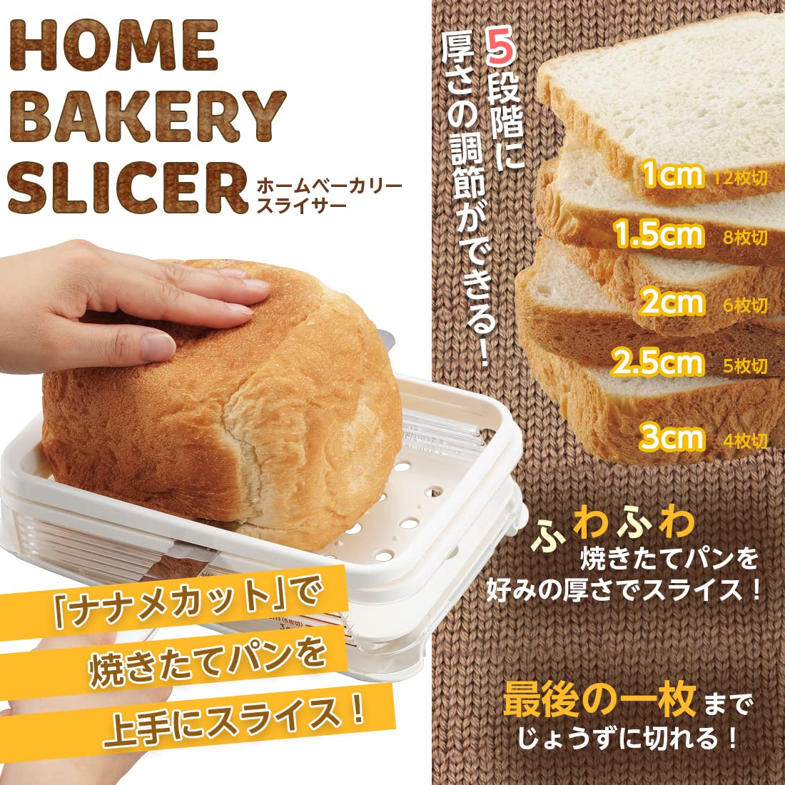Wahei Freiz Ps 955 Akebono Bread Slicer Guide, Made In Japan, Slotted Cut To The End, Thickness Adjustable, 4, 5, 6, 8, 12 Piece
