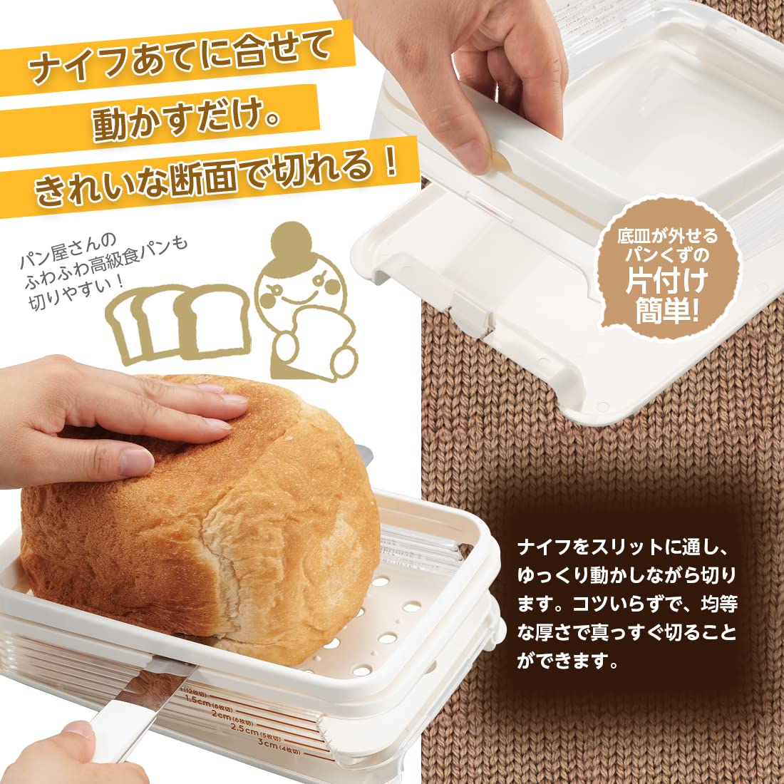 Wahei Freiz Ps 955 Akebono Bread Slicer Guide, Made In Japan, Slotted Cut To The End, Thickness Adjustable, 4, 5, 6, 8, 12 Piece
