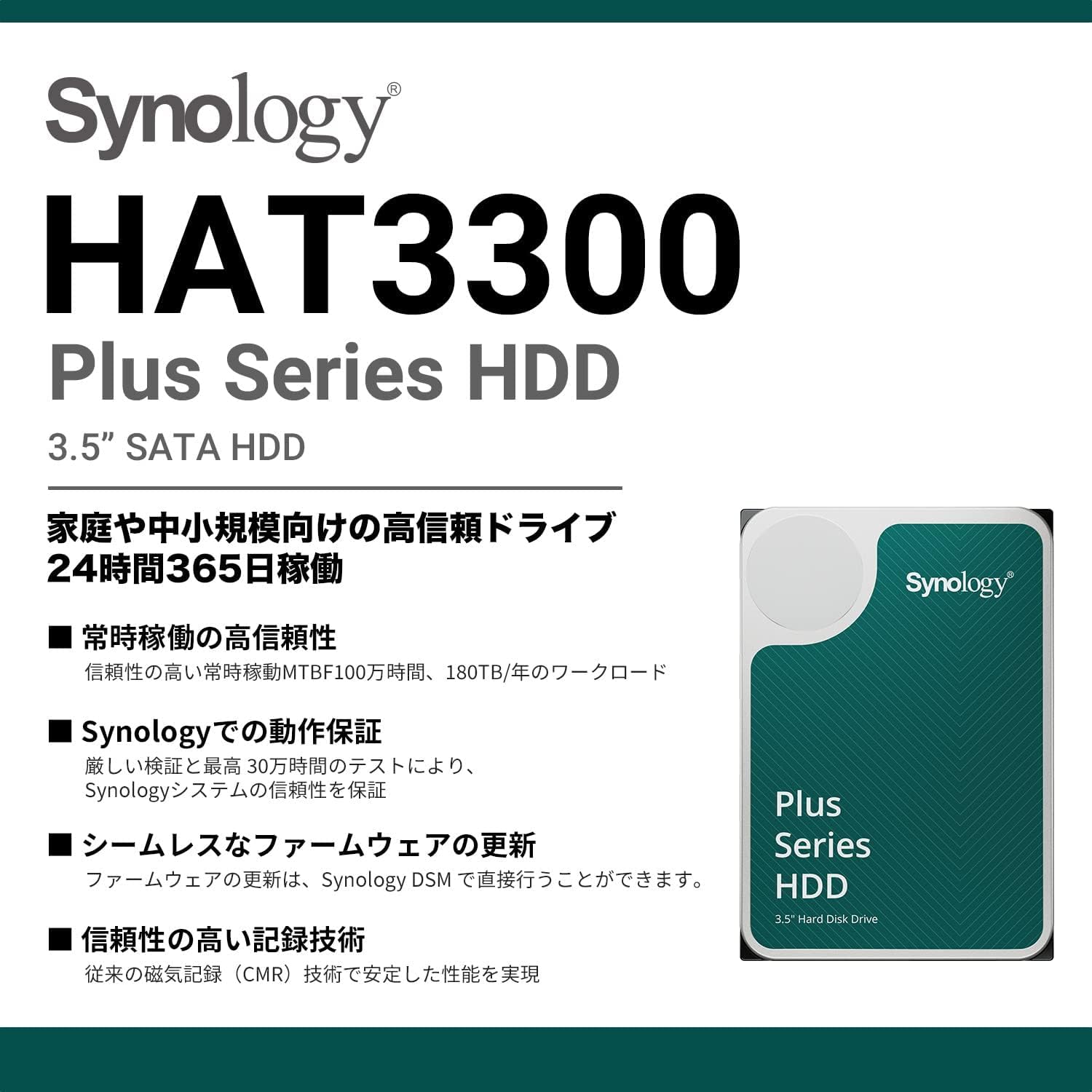 Synology Hat3300-6T [6Tb 3.5 Sata 5,400 Rpm/Nas Grade Hdd (Mttf1 Million Hours) / 3 Year Warranty] Domestic Authorized Dealer Fi