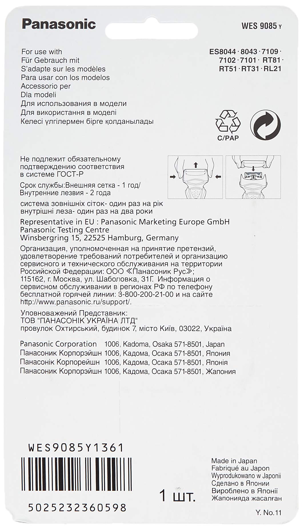 Panasonic Wes 9085 Y 1361, Wes9085Y1361