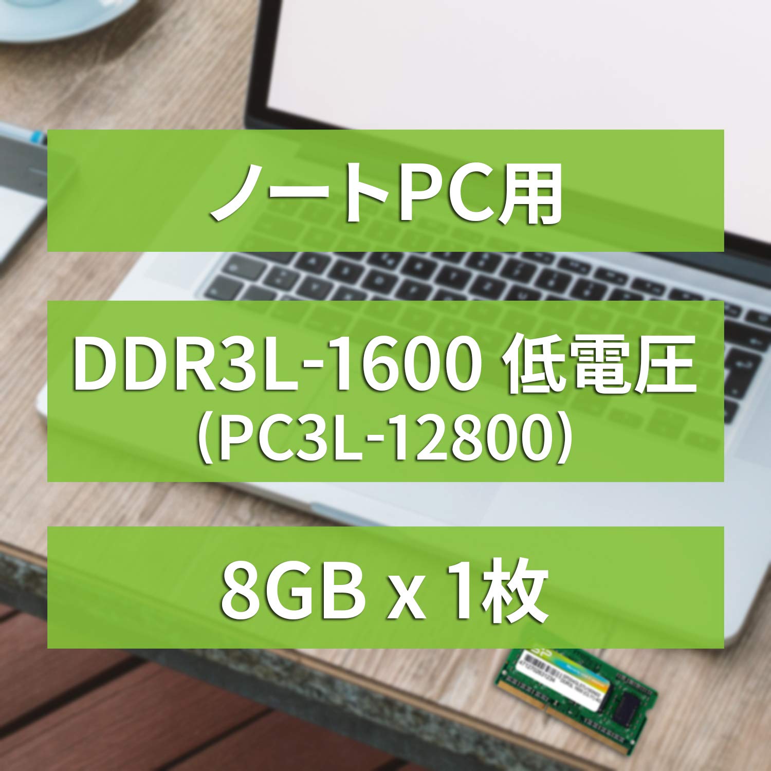 Silicon Power Laptop Memory 1.35V (Low Voltage) Ddr3L 1600 Pc3L-12800 8Gb 204Pin Mac Sp008Glstu160N02