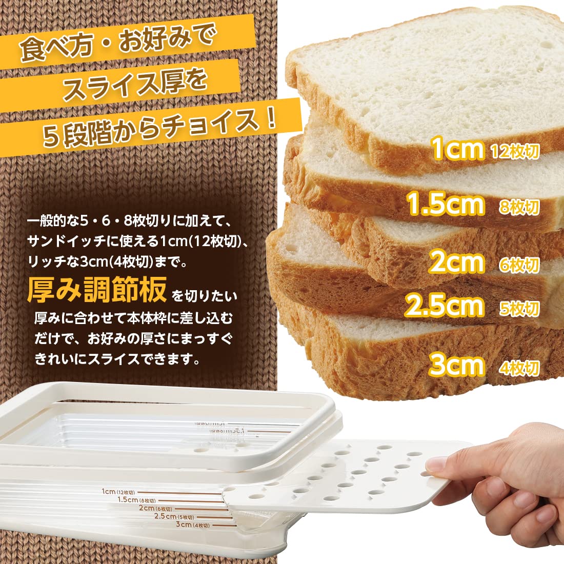 Wahei Freiz Ps 955 Akebono Bread Slicer Guide, Made In Japan, Slotted Cut To The End, Thickness Adjustable, 4, 5, 6, 8, 12 Piece