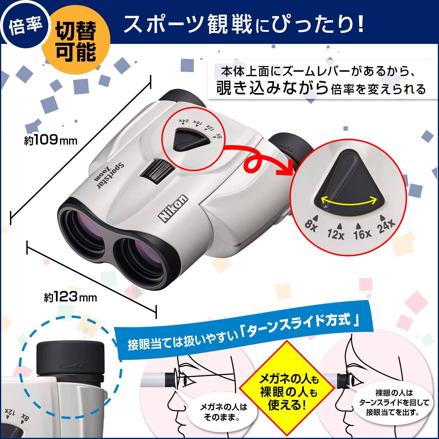 Nikon Binoculars Sportstar Zoom 8-24  25 White, Small