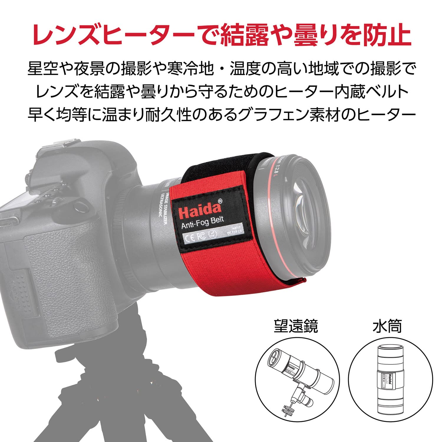 Haida Hd4635 Lens Heater/Warmer/Anti Fog Belt Usb W 3 Heat Settings