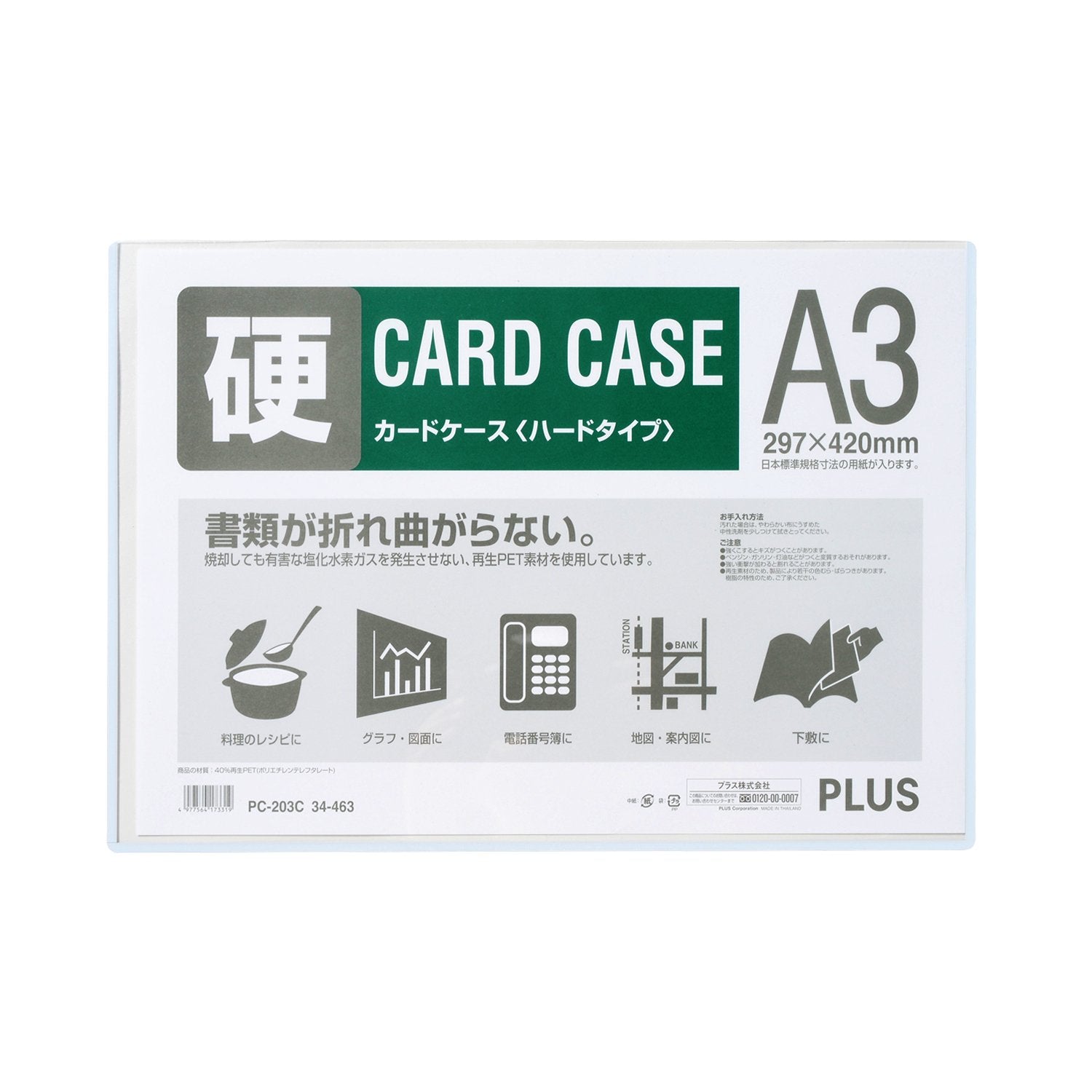 Plus Card Case Hard Type A3 Pc203C 34463