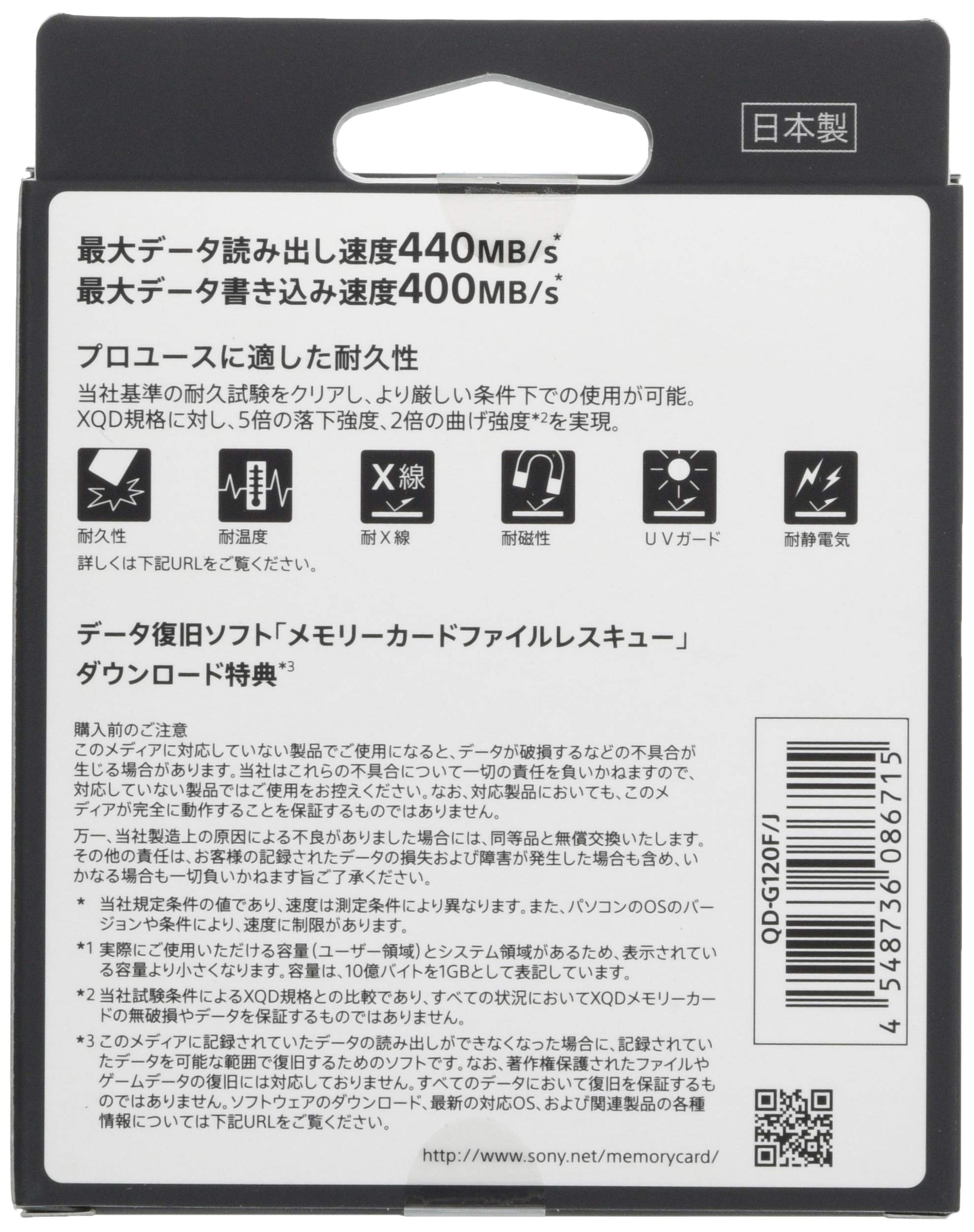 Sony 120GB G Series XQD Memory Card