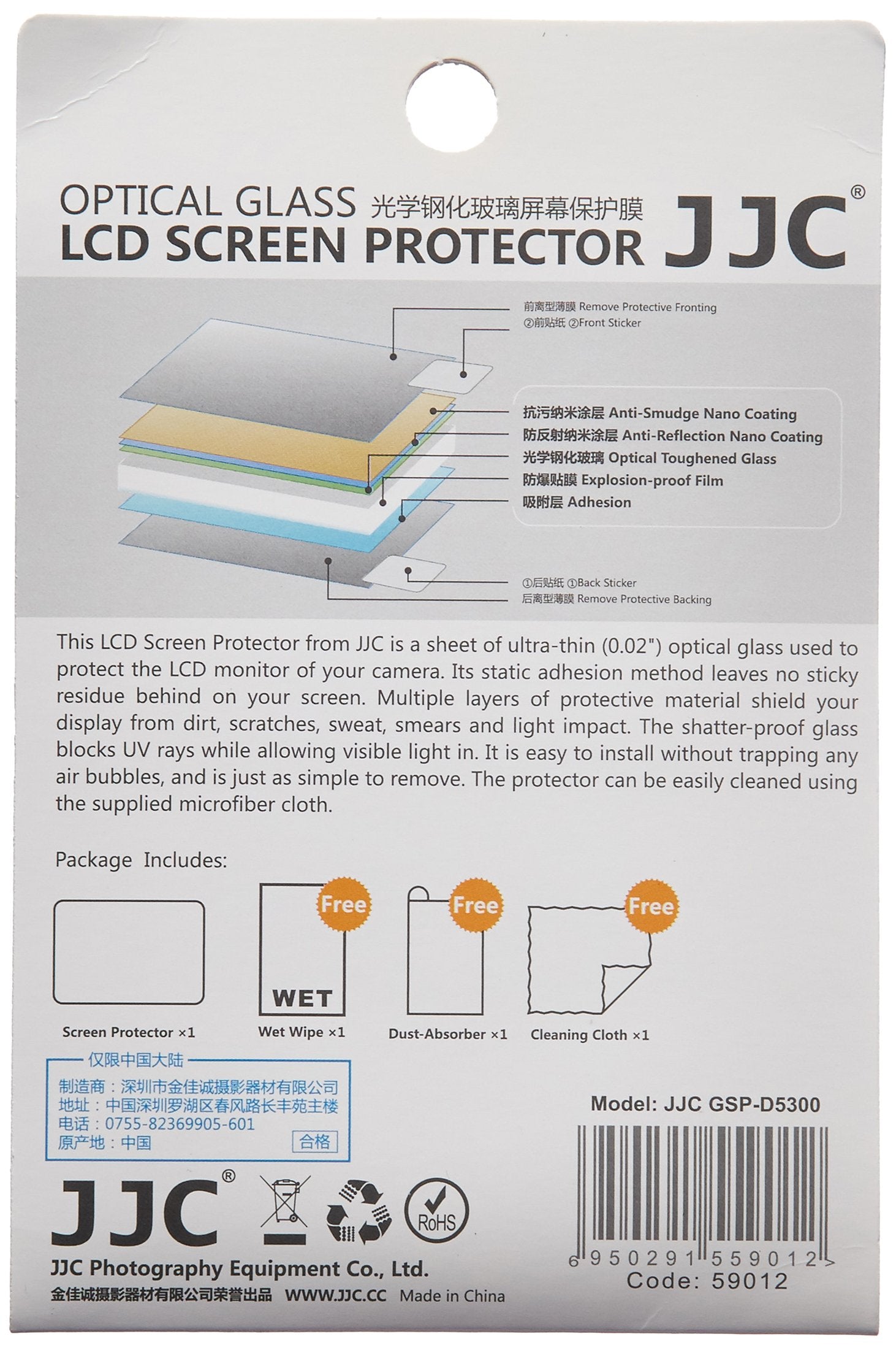 Jjc Gsp-D5300 9H Hd 2.5D Tempered Glass Lcd Screen Protector And Cleaning Cloth For Nikon D5300 ,D5500 ,D5600