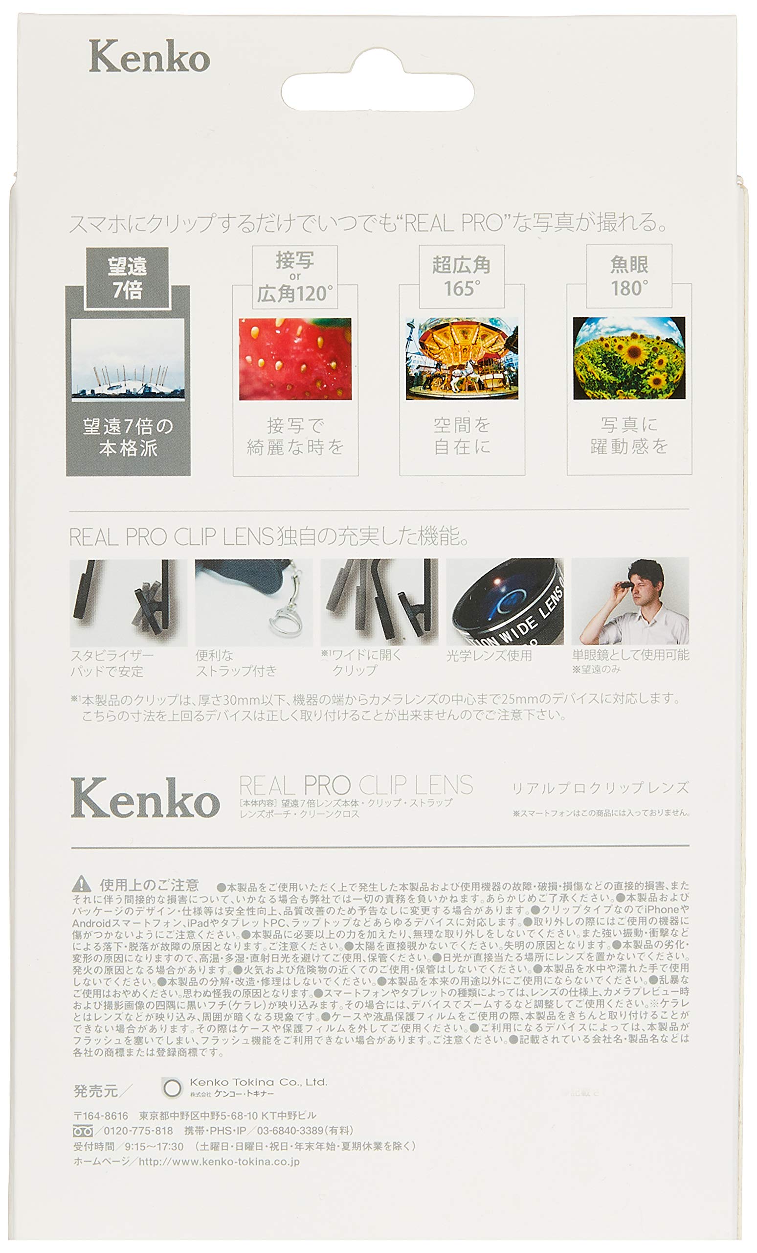 Kenko Real Pro Multi Coated Glass Real Pro 7X Telephoto Clip Lens & Monocular For Mobile Devices, Black (Krp 7T)