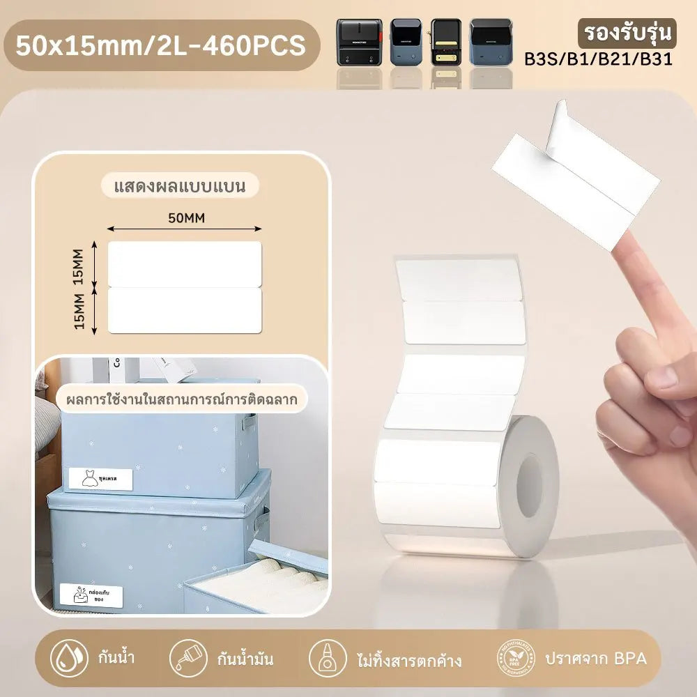 Niimbot 1Roll B1 White Sticker Waterproof Paper Adhesive Label White Anti-Oil For B1 B21 Mini Portable Thermal Printer Tape