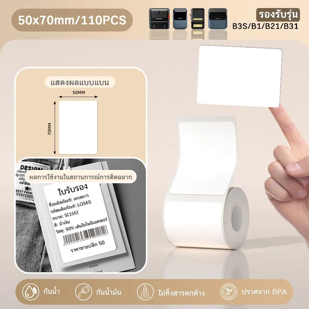 Niimbot 1Roll B1 White Sticker Waterproof Paper Adhesive Label White Anti-Oil For B1 B21 Mini Portable Thermal Printer Tape