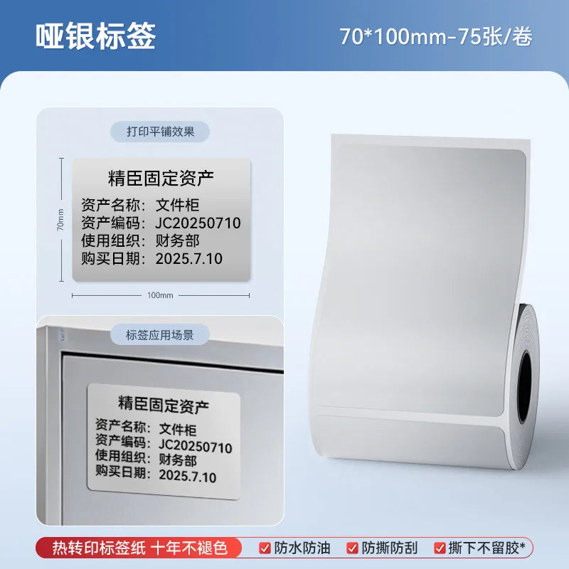 NIIMBOT M2 M3 Laser Silver Heat Thermal Transfer Label DIY Silver Label Sticker for Office/Home/Outdoor Nameplate Sticker