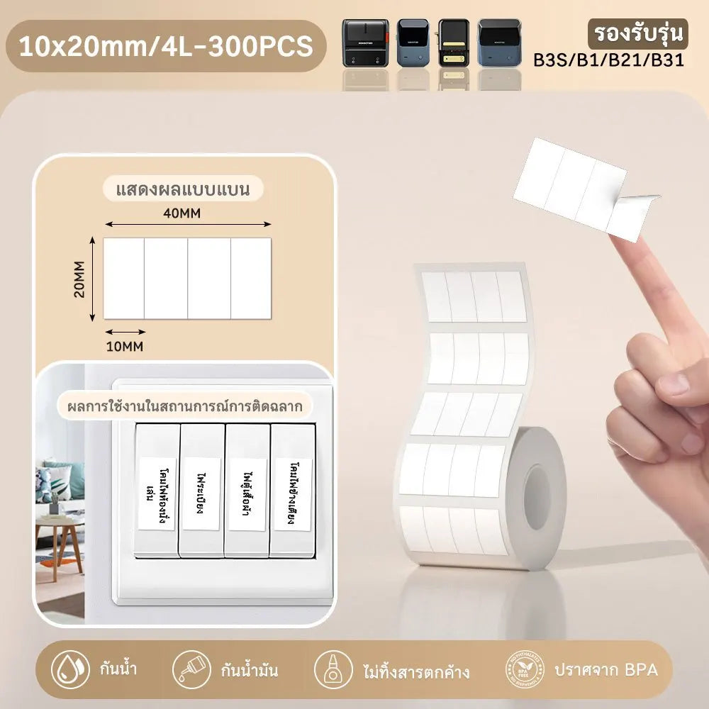 Niimbot 1Roll B1 White Sticker Waterproof Paper Adhesive Label White Anti-Oil For B1 B21 Mini Portable Thermal Printer Tape