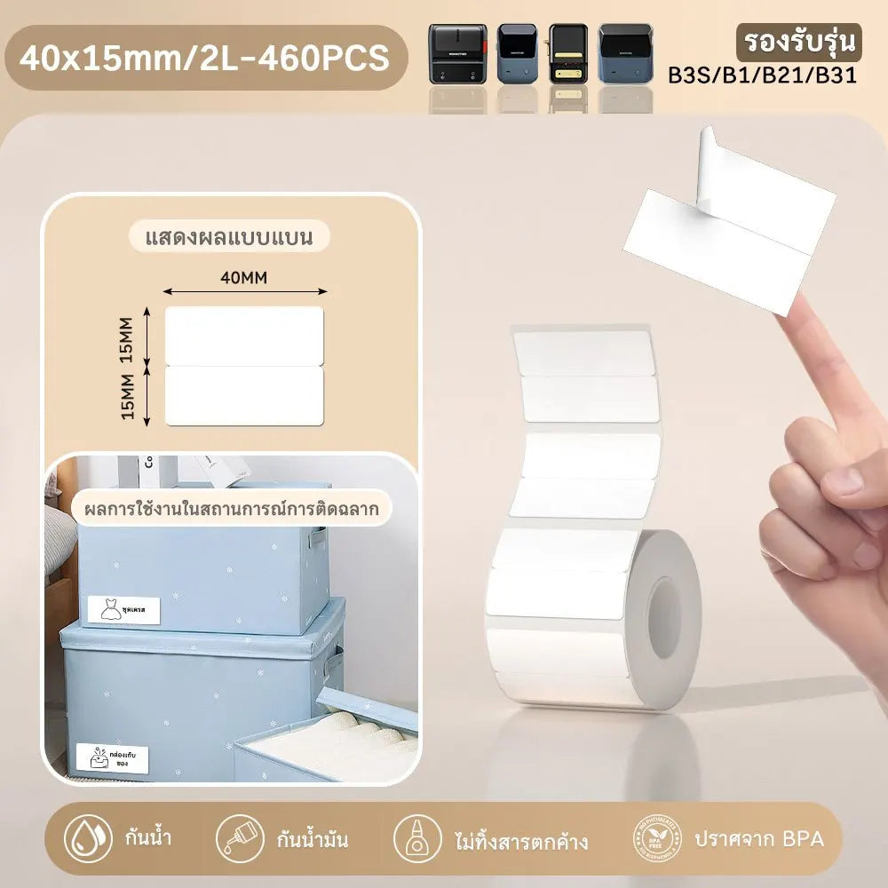 Niimbot 1Roll B1 White Sticker Waterproof Paper Adhesive Label White Anti-Oil For B1 B21 Mini Portable Thermal Printer Tape