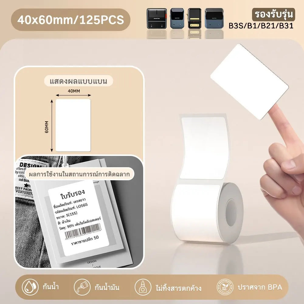 Niimbot 1Roll B1 White Sticker Waterproof Paper Adhesive Label White Anti-Oil For B1 B21 Mini Portable Thermal Printer Tape