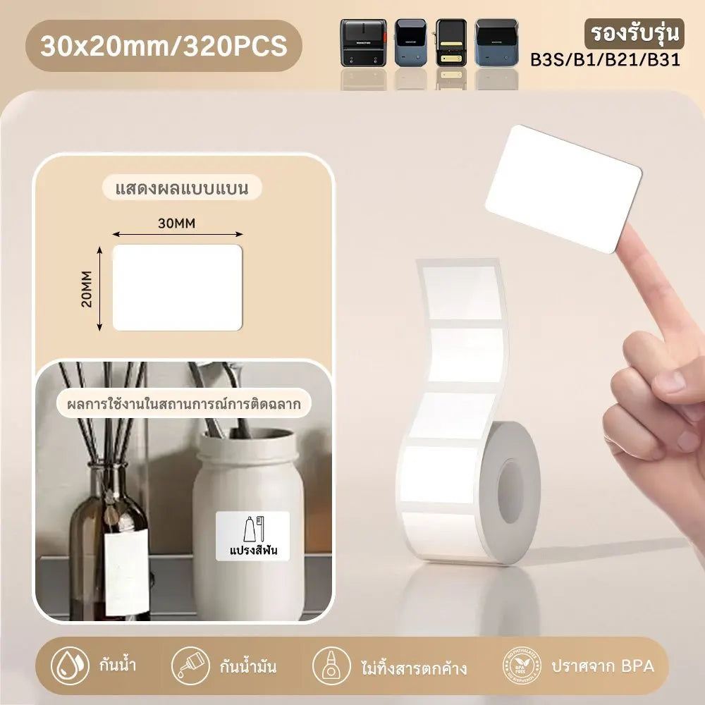 Niimbot 1Roll B1 White Sticker Waterproof Paper Adhesive Label White Anti-Oil For B1 B21 Mini Portable Thermal Printer Tape