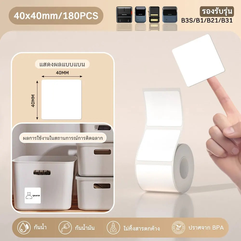 Niimbot 1Roll B1 White Sticker Waterproof Paper Adhesive Label White Anti-Oil For B1 B21 Mini Portable Thermal Printer Tape