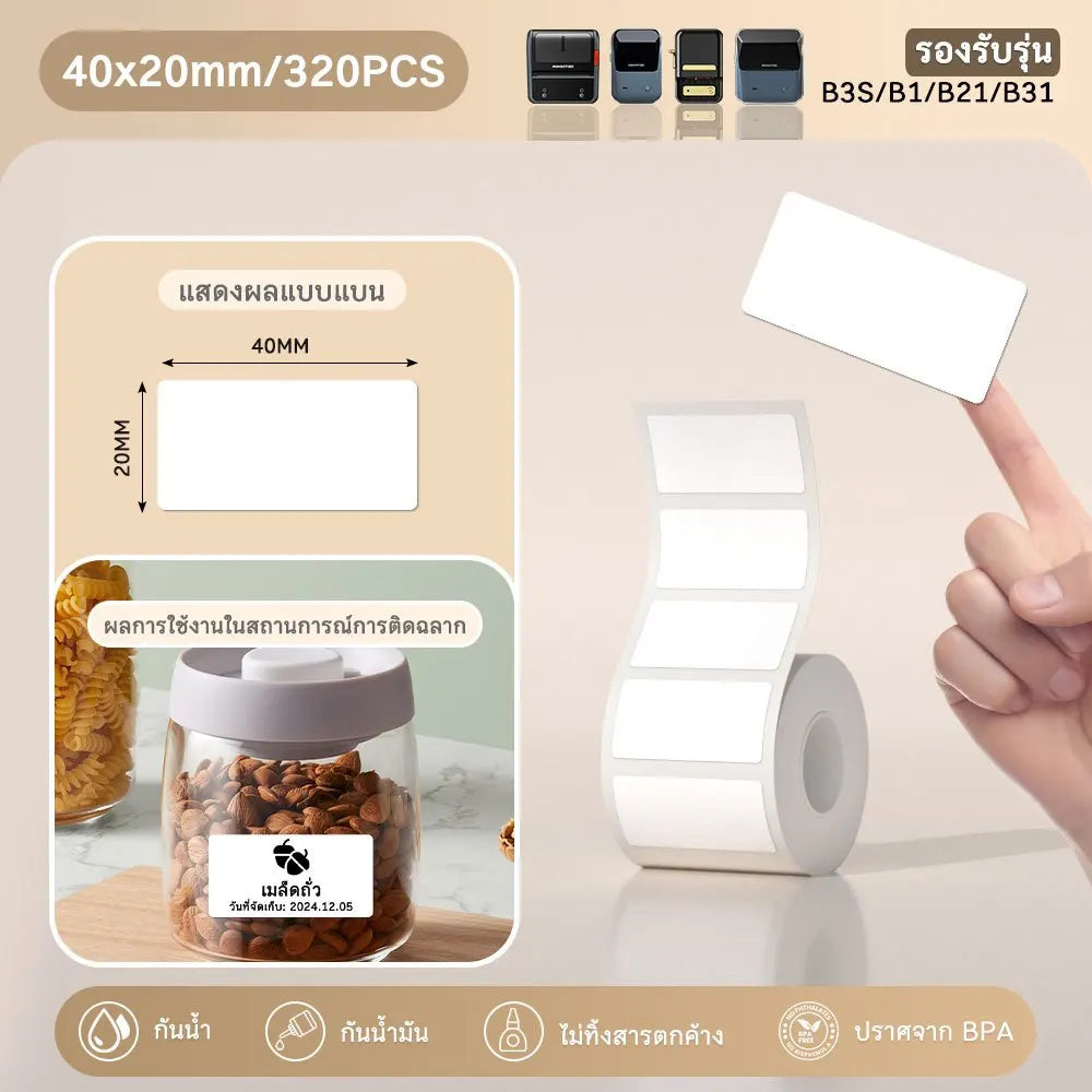 Niimbot 1Roll B1 White Sticker Waterproof Paper Adhesive Label White Anti-Oil For B1 B21 Mini Portable Thermal Printer Tape