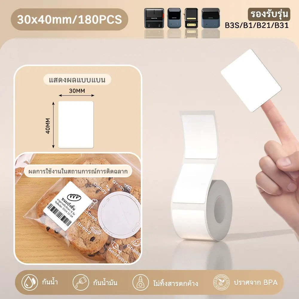 Niimbot 1Roll B1 White Sticker Waterproof Paper Adhesive Label White Anti-Oil For B1 B21 Mini Portable Thermal Printer Tape