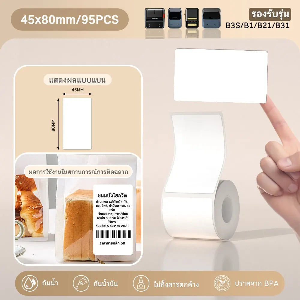 Niimbot 1Roll B1 White Sticker Waterproof Paper Adhesive Label White Anti-Oil For B1 B21 Mini Portable Thermal Printer Tape