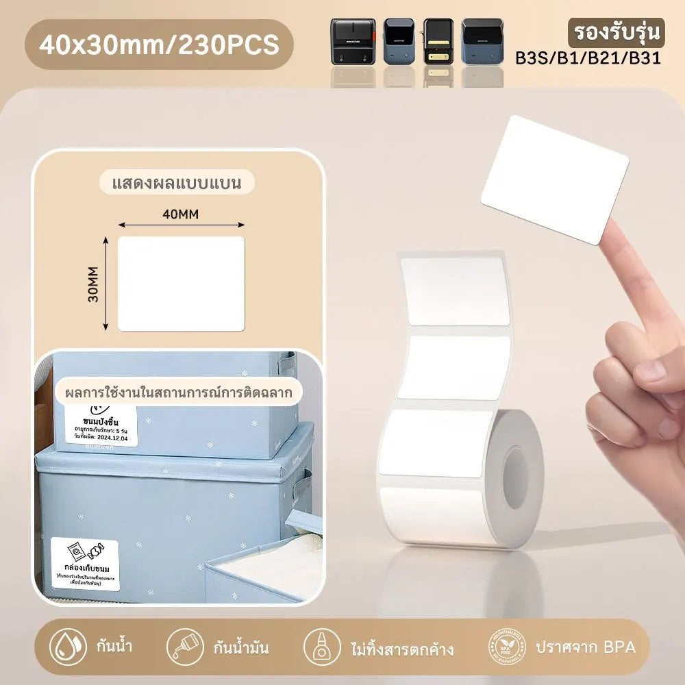 Niimbot 1Roll B1 White Sticker Waterproof Paper Adhesive Label White Anti-Oil For B1 B21 Mini Portable Thermal Printer Tape